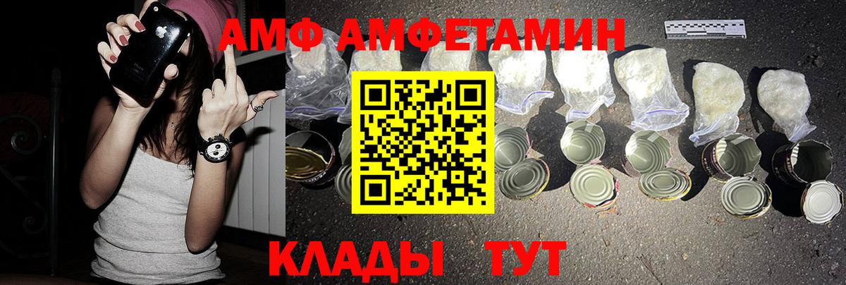 Амфетамин  АМФЕТАМИН  Ступино  Вход с VPN  Amphetamine VHQ 