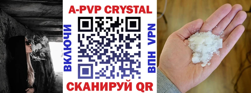 A PVP крисы CK  Ступино 