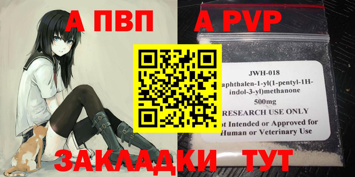 Alpha-PVP мука Ступино