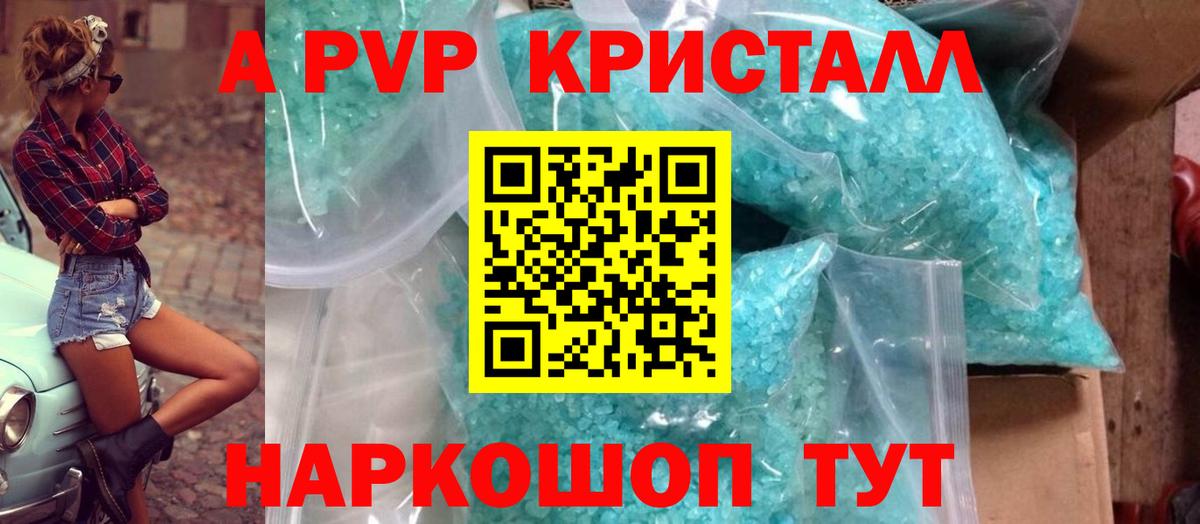 МЕФ кристаллы  ГЕРОИН  НБОМе  COCAIN  Alpha PVP СК кристаллы  Ступино  ГАШ  Вход с VPN  Марихуана  MDMA 
