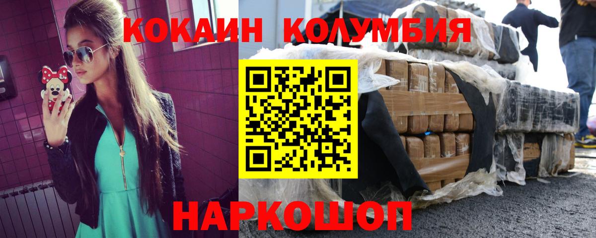 КОКАИН Боливия  Вход с VPN  Ступино  хочу   COCAIN 98% 