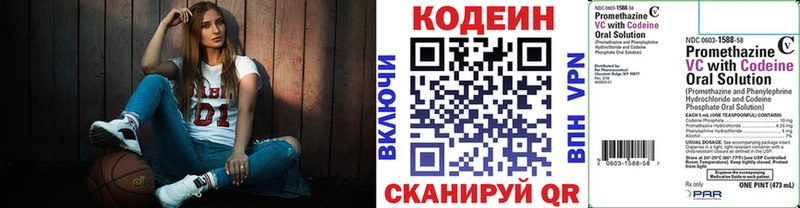 купить наркотик  Ступино  Codein Purple Drank 