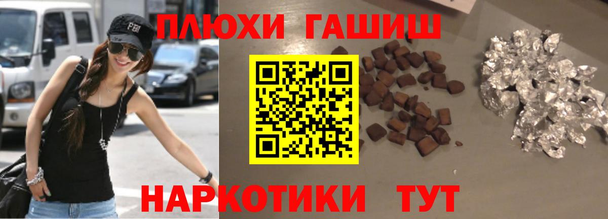 Гашиш  ГАШ гашик  Гашиш убойный  Вход с VPN  Ступино 