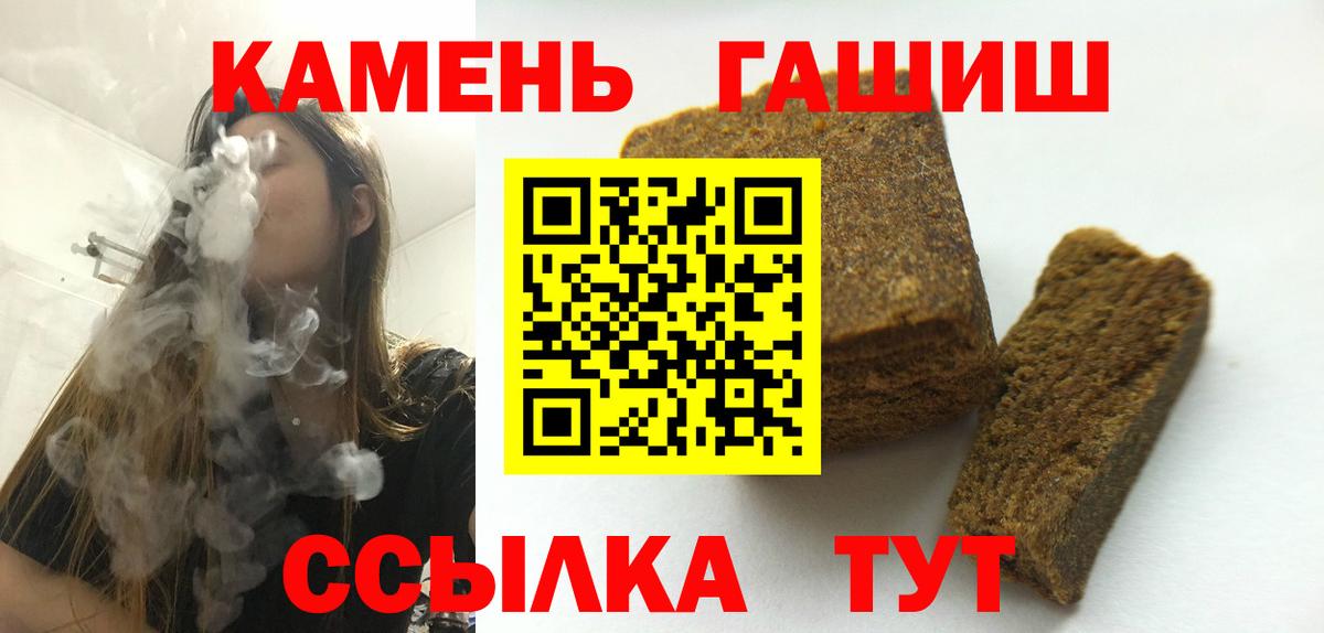 ГАШ hashish Ступино