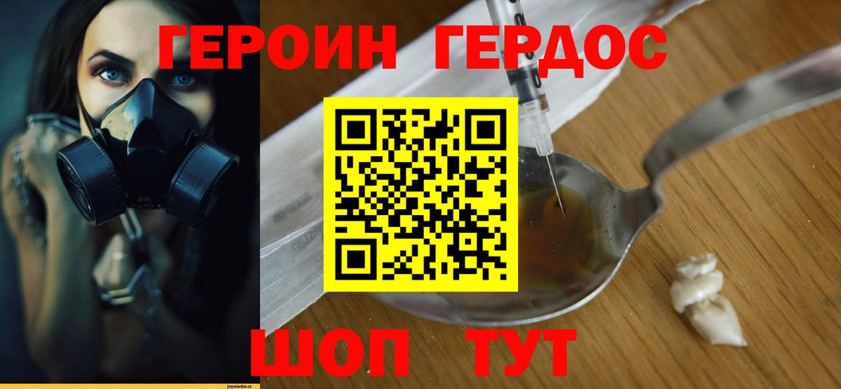 ГЕРОИН хмурый  Вход с VPN  Ступино 