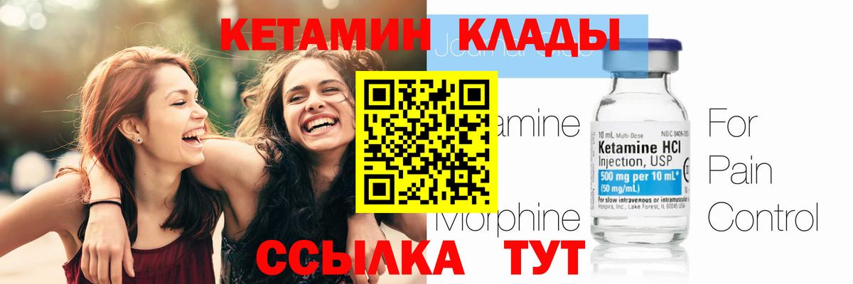 Кетамин ketamine  КЕТАМИН VHQ  Ступино  Вход с VPN 