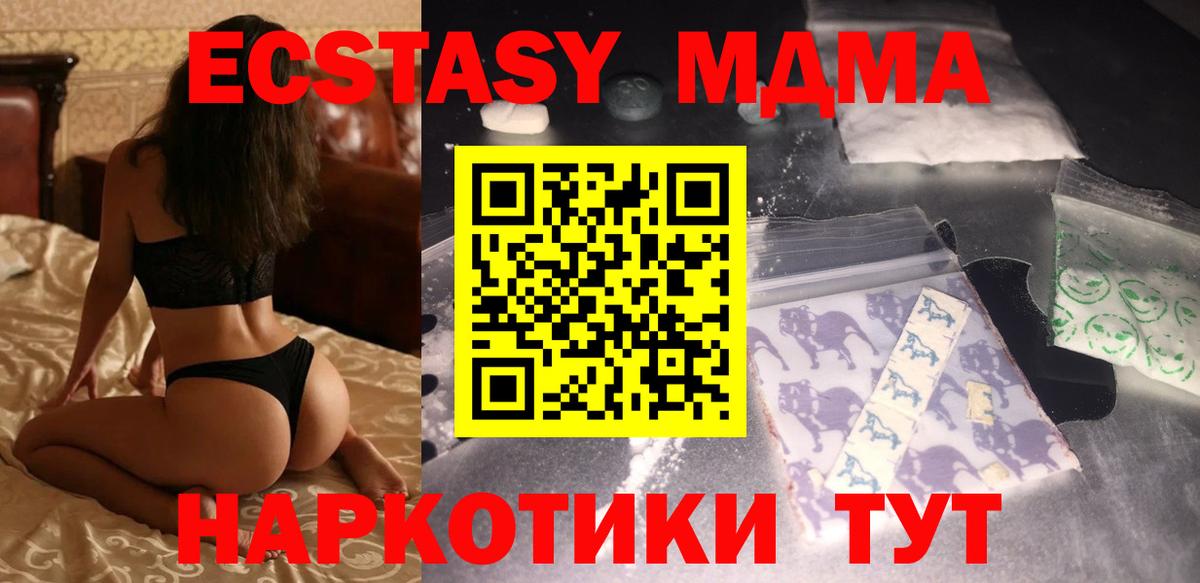 МДМА Molly Ступино