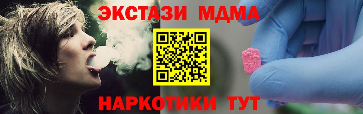MDMA  MDMA Molly  MDMA Molly  Вход с VPN  Ступино 