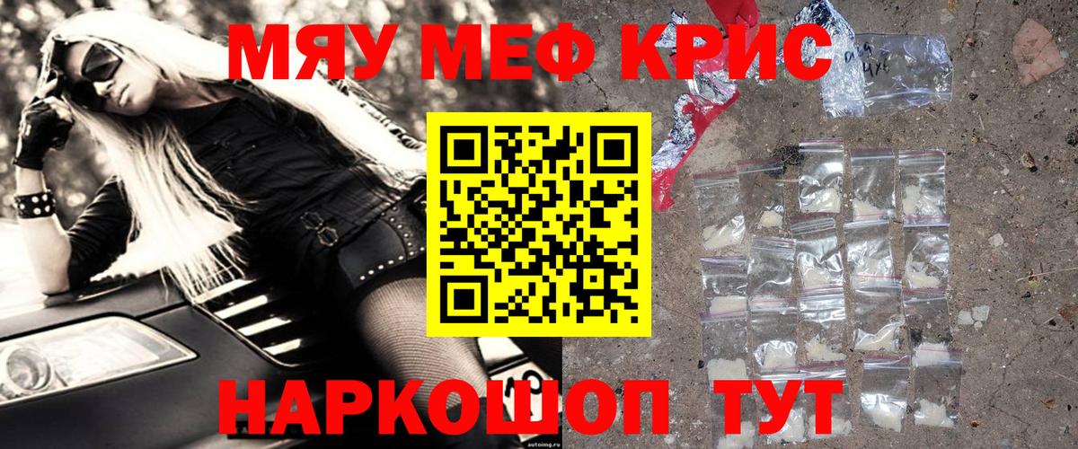 Ступино  Мефедрон 4 MMC  МЕФ  МЯУ-МЯУ mephedrone  Вход с VPN 