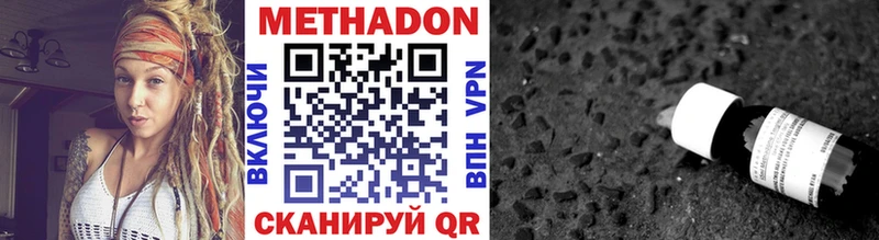 где найти наркотики  Ступино  МЕТАДОН белоснежный 