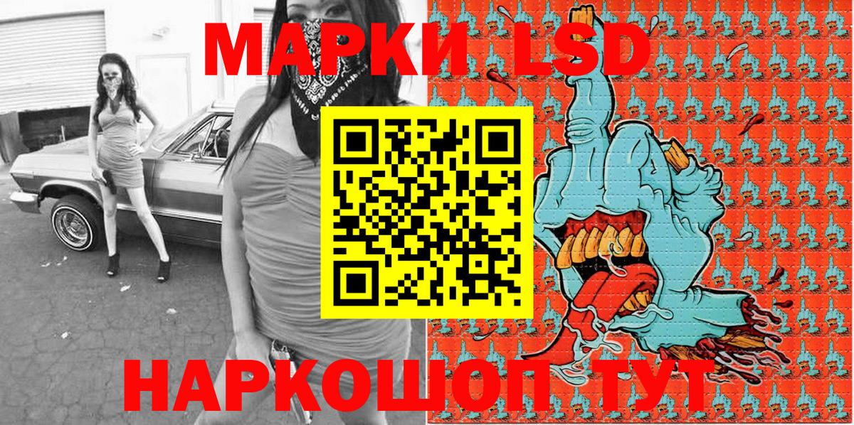 Марки NBOMe 1,5мг Ступино