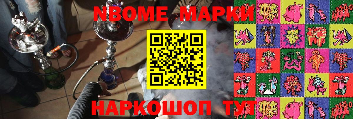 Марки N-bome 1,8мг  Вход с VPN  Ступино  Марки N-bome 1,8мг 