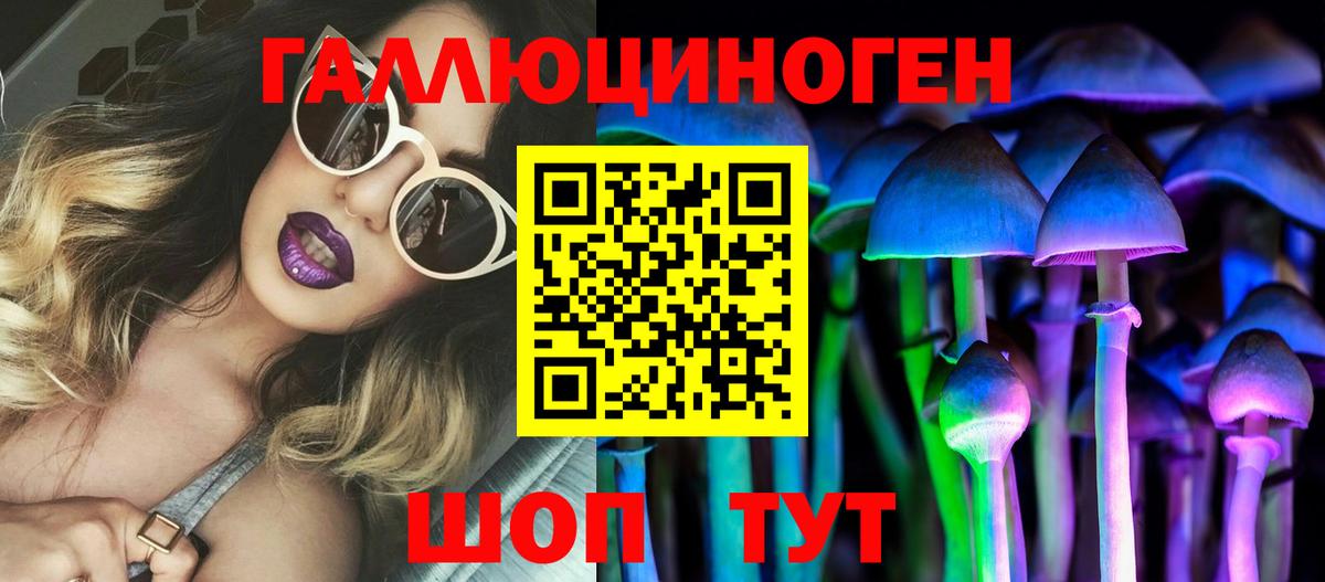 Ступино  Галлюциногенные грибы мицелий  Вход с VPN 