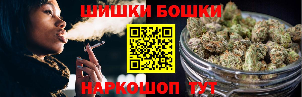 Бошки Шишки тримм  Бошки Шишки Amnesia  Ступино  Вход с VPN 